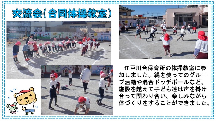 体操教室