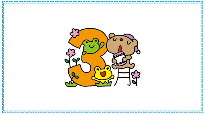 3月