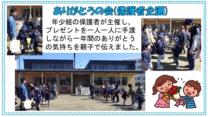 arigatou