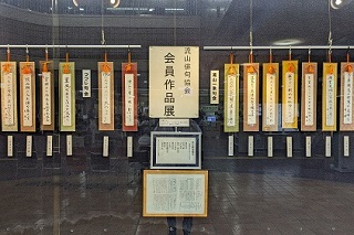 展示の様子