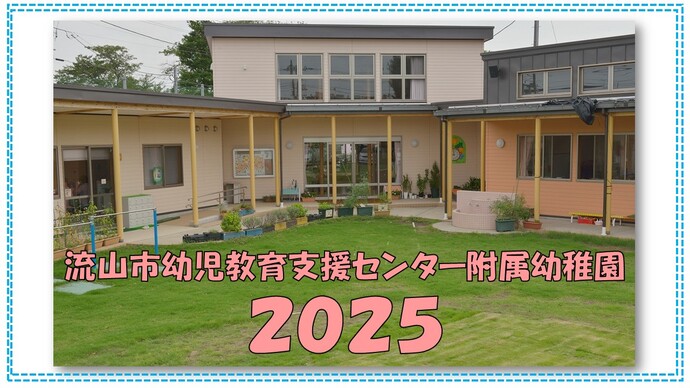 2025