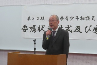 相談員代表あいさつの様子