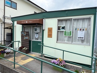 地域活動支援センターの外観