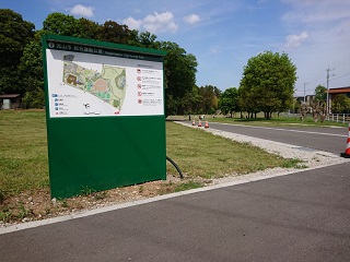 総合運動公園の案内板の写真