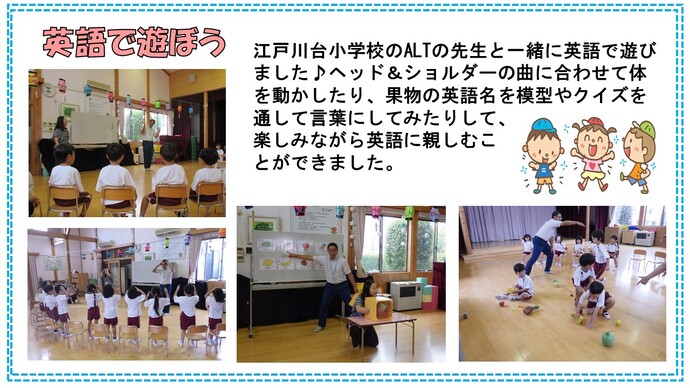 eigo