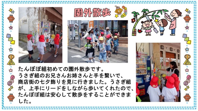 sanpo