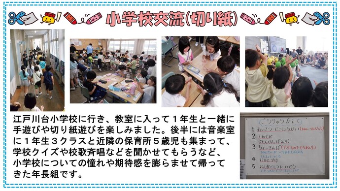 syougakkou