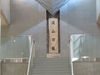 展示の様子
