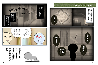 冊子の一部