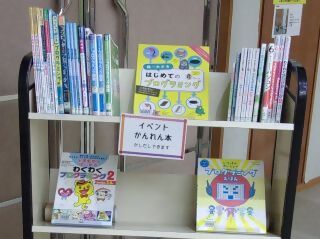 令和7年7月27日、森の図書館で「ロボットプログラミングワークショップ「こくり」を動かしてみよう!」が開催されました。