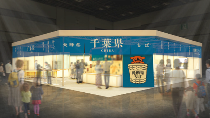 EXPO2025 大阪・関西万博にブースを出展