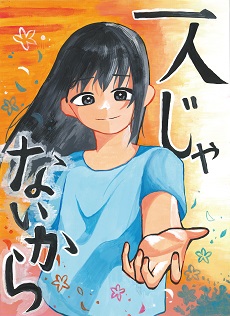 10.塚田 あんな (東小6年)