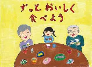 3.奥橋 蓉子 (八木南小2年)