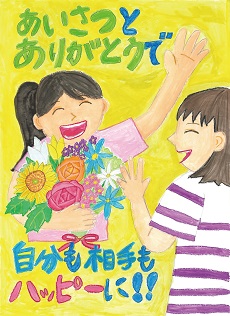 7.根本 寿百 (東深井小3年)