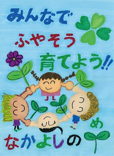 8.新倉 善 (向小金小3年)