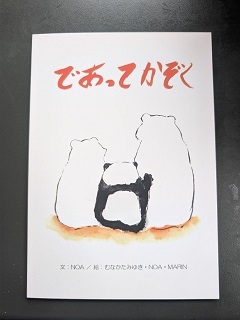 であってかぞく表紙