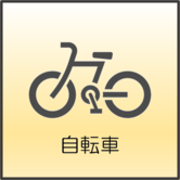 流山市シェアサイクル事業