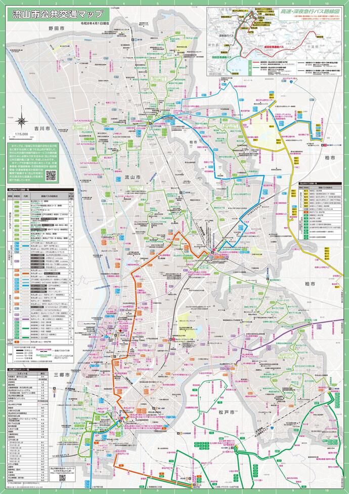 流山市公共交通マップ