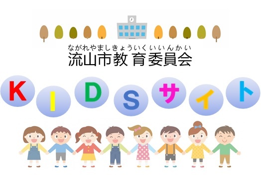 こどもサイト