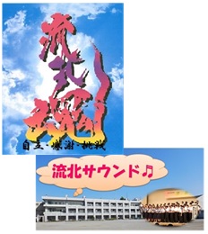 北部中学校