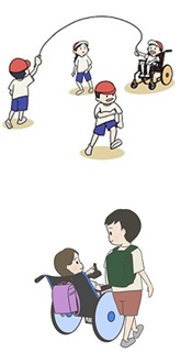 インクルーシブ教育