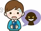 怪しい人