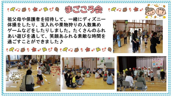 magokoro