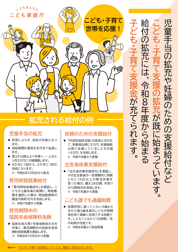 国リーフレット