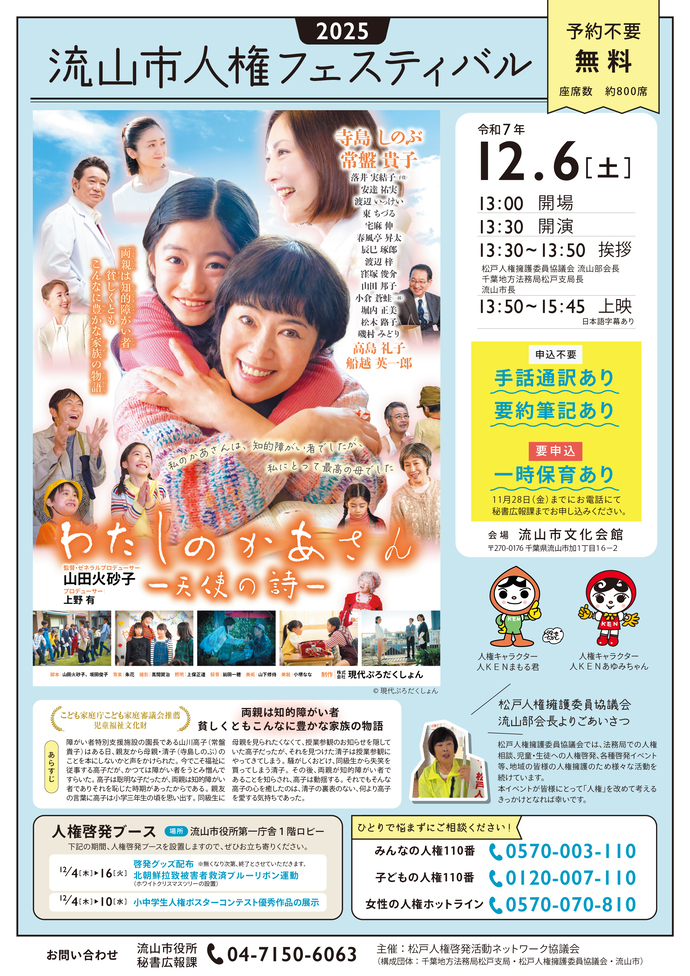 わたしのかあさん -天使の詩ー