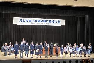 青少年健全育成推進大会