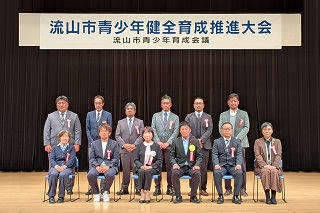 青少年健全育成推進大会