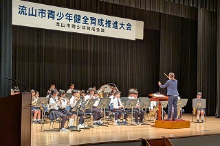 青少年健全育成推進大会