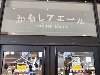 流山をA・RU・KU　白みりんミュージアム見学とみりん体験