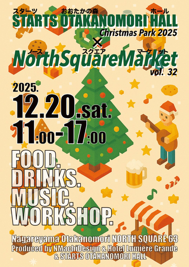 Christmas parkのチラシ画像