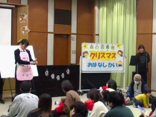 令和7年12月14日、森の図書館で「森の図書館クリスマス会 ～音楽とまほうのクリスマス～」が開催されました。