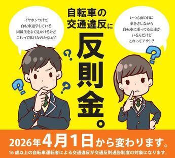 反則金。