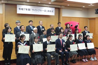 令和7年度ライトブルー賞表彰式