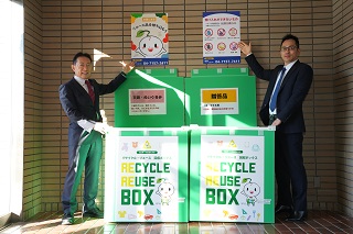 市長とリユースボックス