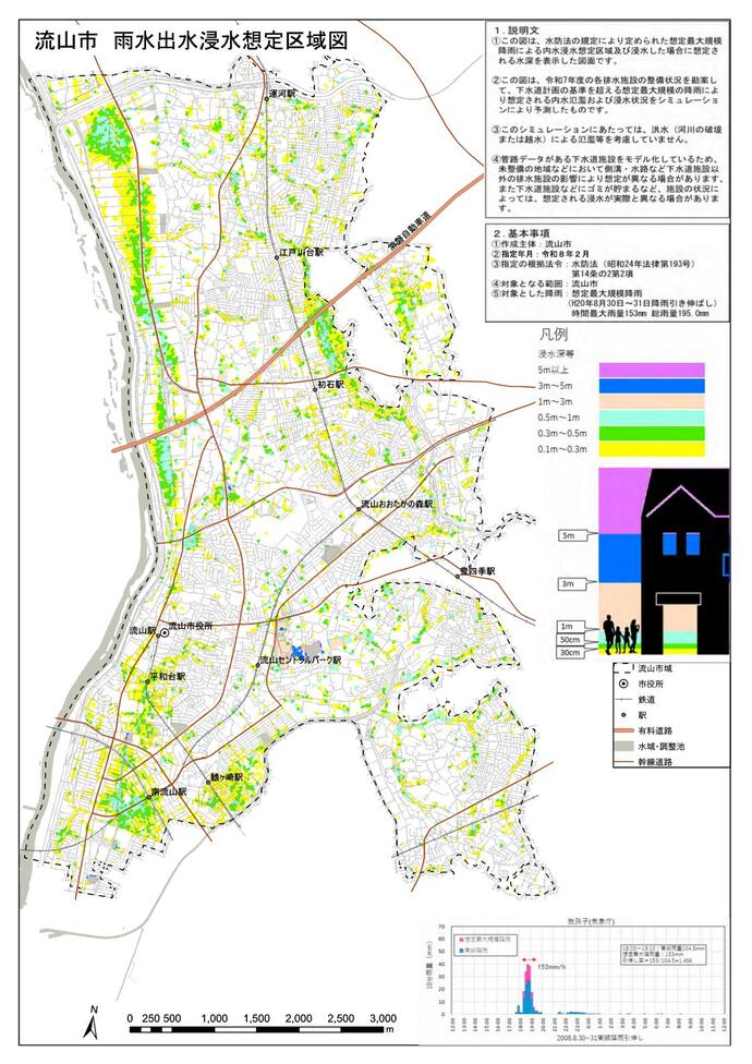 雨水出水浸水想定区域図データ