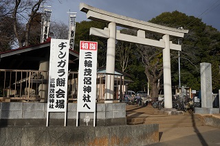 写真：三輪茂侶神社