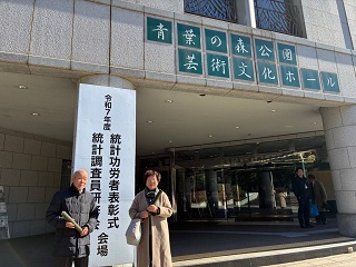 令和7年度統計功労者表彰式写真2