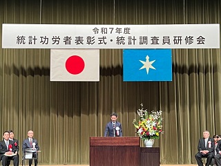 令和7年度統計功労者表彰式写真1