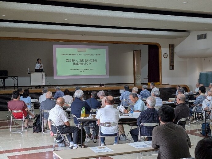 第1回自治会活動改善セミナー