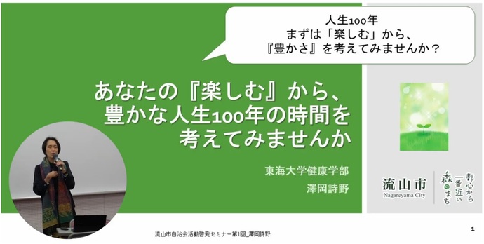 第1回みらい×じぶん×ジチかいトーク