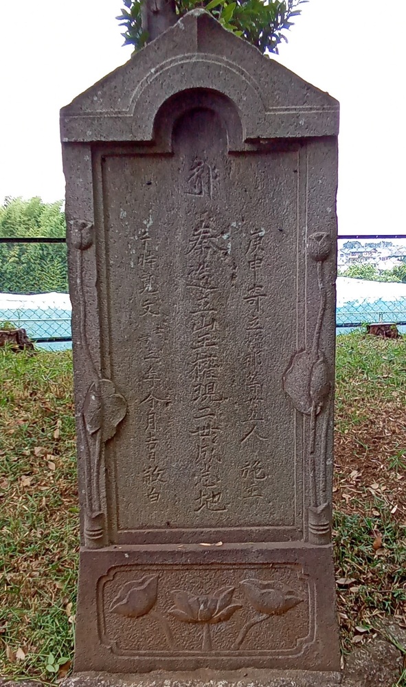 庚申塔（寛文）