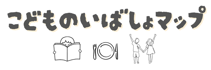 こどもの居場所マップロゴ