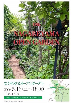 令和8年度ポスター