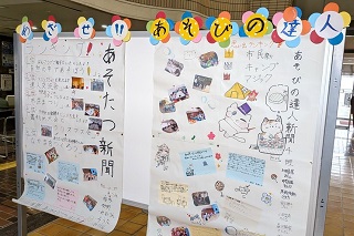 書き初め作品と活動報告の展示