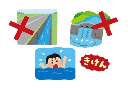 危険な状況のイラスト