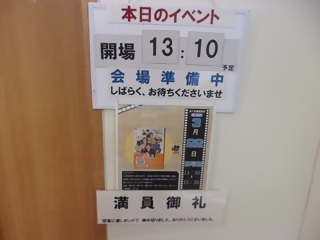 令和8年3月22日、森の図書館で、森の図書館劇場　スクリーンで見る「お終活　熟春！人生百年時代の過ごし方」が開催されました。